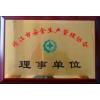 靖江华丽服饰有限公司 靖江市安全生产管理协会理事